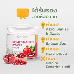 ผงทับทิม 13 ผงทับทิม ทับทิมผงแท้ ไร่พนะจันทร์