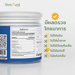 ผงบลูเบอร์รี่ 15 ผงบลูเบอร์รี่ บลูเบอร์รี่แท้ ไร่พระจันทร์