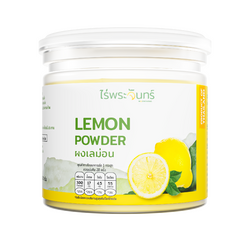 ผงเลม่อน Lemon powder เลม่อนผง มะนาว