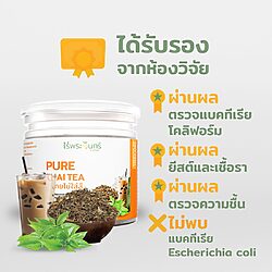 ชาไทย ไม่ใส่สี 11 ชาไทย ไม่ใส่สี - Image 2