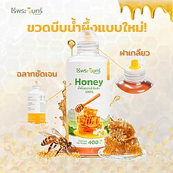 น้ำผึ้ง - Image 3