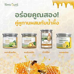 น้ำผึ้ง - Image 4