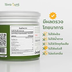 ผงผำบด 16 ผงผำบด - Image 6