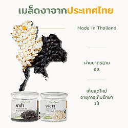 งาดำคั่ว 15 งาดำคั่ว - Image 5
