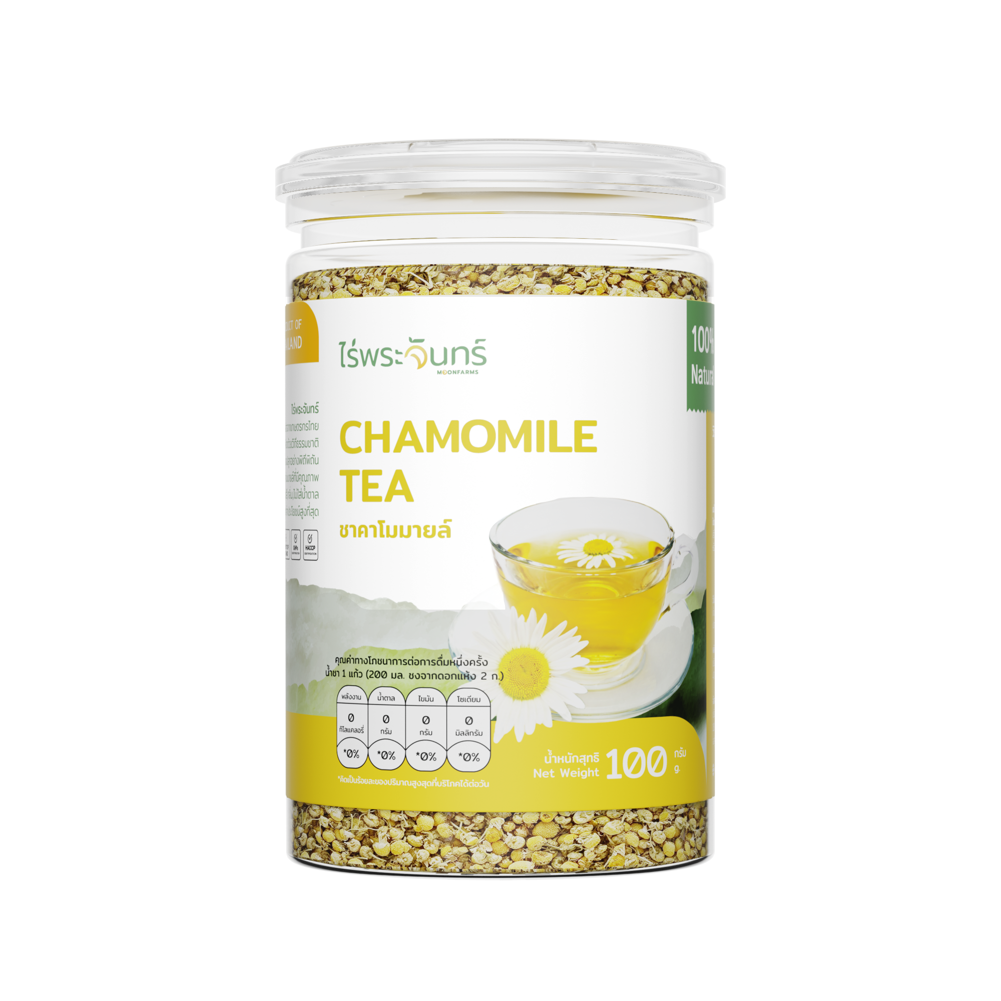ชาคาโมมายล์ 1 ชาคาโมมายล์ ดอกคาโมมายล์ ชาดอกไม้ ไร่พระจันทร์ chamomile tea
