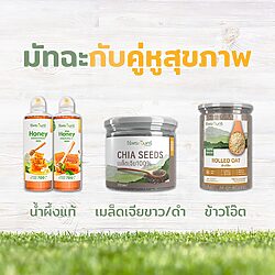 ผงมัทฉะยาบุกิตะ 22 ผงมัทฉะยาบุกิตะ - Image 10