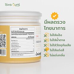 ผงสามเกลอ 15 ผงสามเกลอ - Image 5