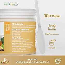 ผงสามเกลอ 17 ผงสามเกลอ - Image 7