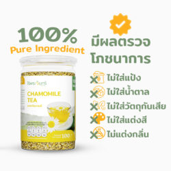 ชาคาโมมายล์ 9 ชาคาโมมายล์ ดอกคาโมมายล์ ชาดอกไม้ ไร่พระจันทร์ chamomile tea