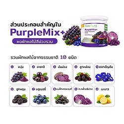 ผงผักสีม่วง 10 ผงผักสีม่วง แอนโทไซยานินสูง ผงผักม่วง ดีท็อกซ์ ขับถ่าย ผงผักรวม สีม่วง ชงดื่ม