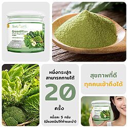 ผงผักสีเขียว 12 ผงผัก ผงผักเขียว ผงผักไฟเบอร์สูง ผงผักออร์แกนิค ล้างสารพิษ ผงผักเขียวดีทอก