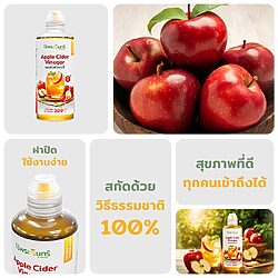 แอปเปิ้ลไซเดอร์ Apple Cider Vinegar 14 แอปเปิ้ลไซเดอร์ Apple Cider Vinegar - Image 7