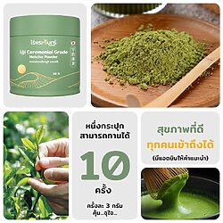 ผงชาเขียวมัทฉะ Uji Uji Matcha Powder มัทฉะญี่ปุ่นแท้ ผงมัทฉะเกรดพรีเมียม ผงชาเขียว ผงมัทฉะ