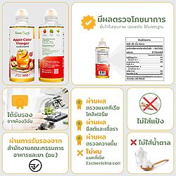แอปเปิ้ลไซเดอร์ Apple Cider Vinegar 12 แอปเปิ้ลไซเดอร์ Apple Cider Vinegar - Image 5
