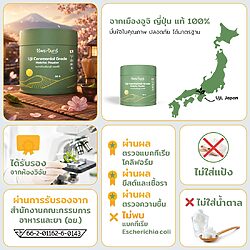ผงชาเขียวมัทฉะ Uji Uji Matcha Powder มัทฉะญี่ปุ่นแท้ ผงมัทฉะเกรดพรีเมียม ผงชาเขียว ผงมัทฉะ