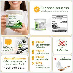 ผงว่านหางจระเข้ 10 ผงว่านหางจระเข้ - Image 3