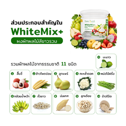ผงผักสีขาว - Image 2