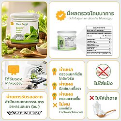 ผงขึ้นฉ่าย ผงเซเลอรี่ ผงคื่นช่าย เซเลอรี่ผง คื่นช่ายผง ผงผัก ไร่พระจันทร์