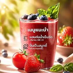 ผงผักสีแดง 12 ผงผักสีแดง ไลโคปีนสูง ผงผักแดง ดีท็อกซ์ ขับถ่าย ผงผักรวม สีแดง ชงดื่ม