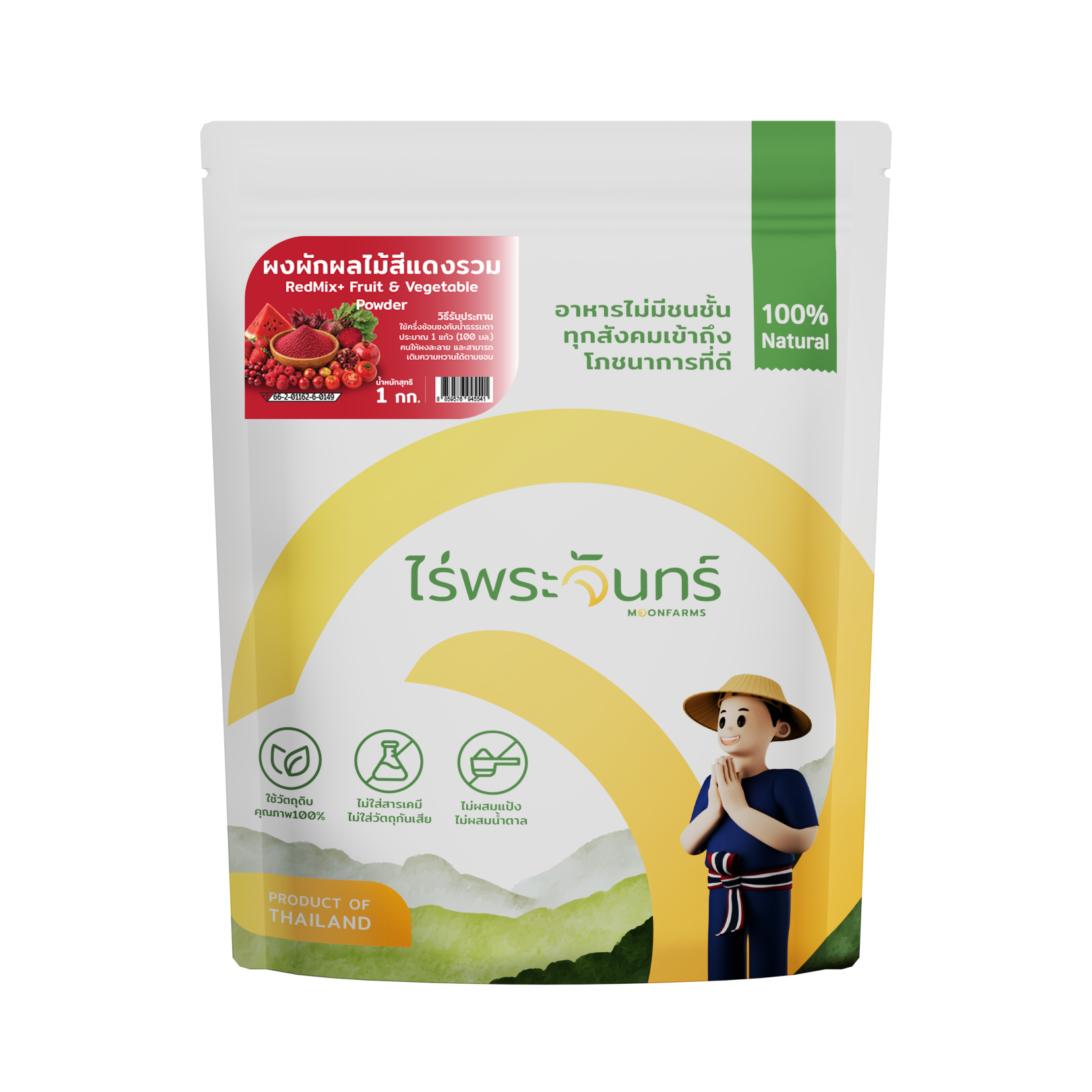 ผงผักสีแดง 8 ผงผักสีแดง ไลโคปีนสูง ผงผักแดง ดีท็อกซ์ ขับถ่าย ผงผักรวม สีแดง ชงดื่ม