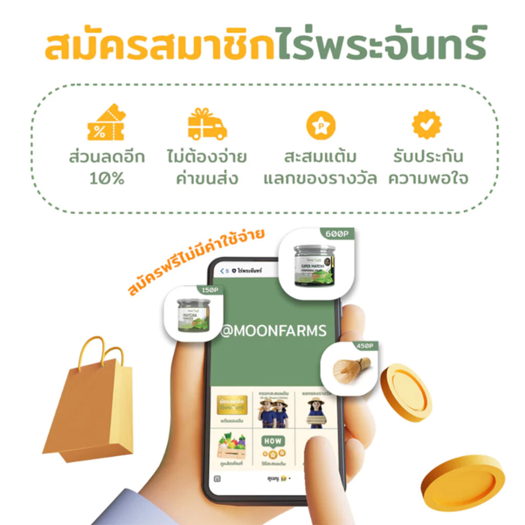 เมล็ดแมงลัก 24 Artboard 17