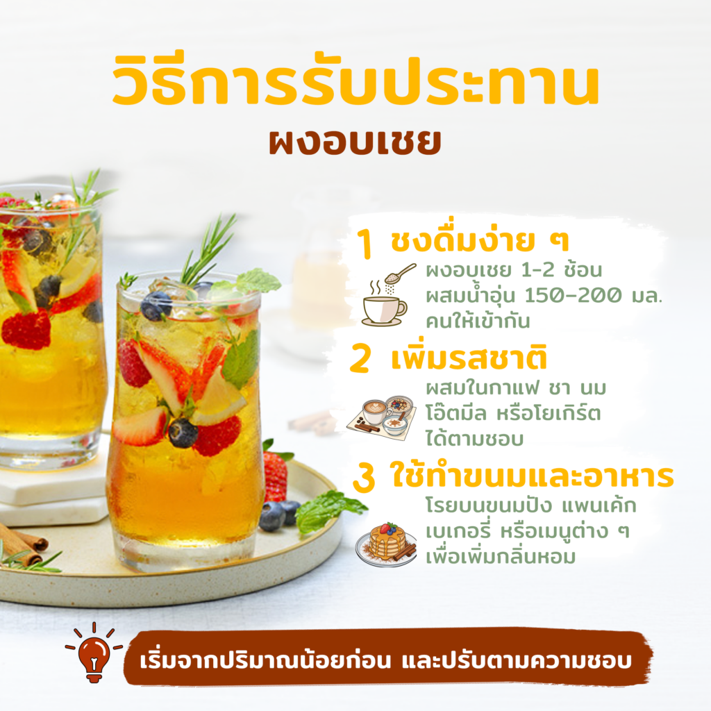 ผงอบเชย 11 ผงอบเชย อบเชยผง อบเชยบด อบเชยบดผง ผงอบเชย 100% ผงสมุนไพร