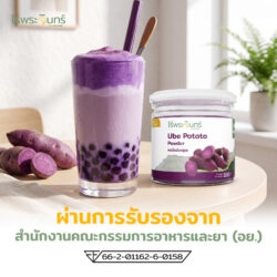 ผงมันม่วงอูเบะ ผงอูเบะมันม่วง มันม่วงผง UBE POTATO POWDER ผงเบเกอรี่ Purple Yam Powder อูเบะล้าเต้ ชานมอูเบะ ไอศรีมอูเบะ